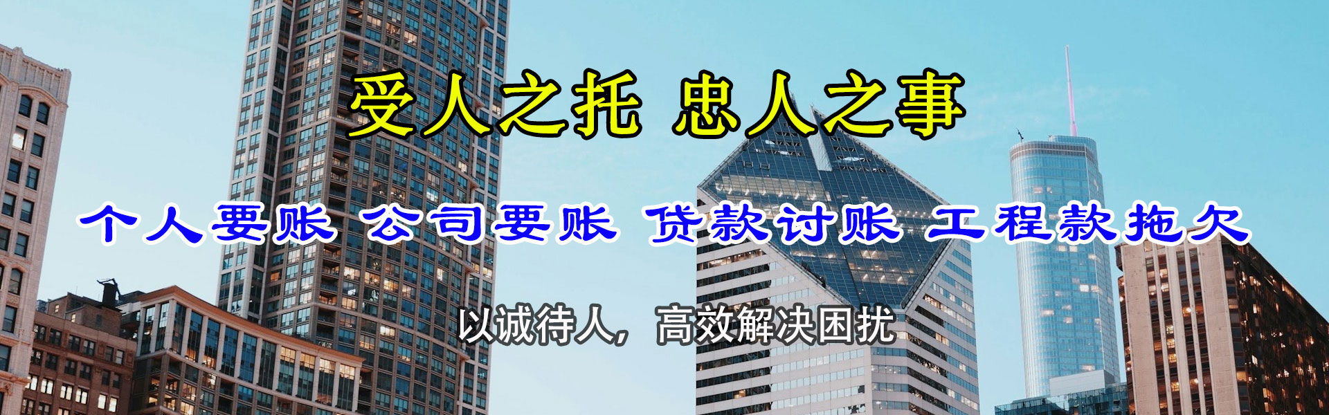 阆中要账公司