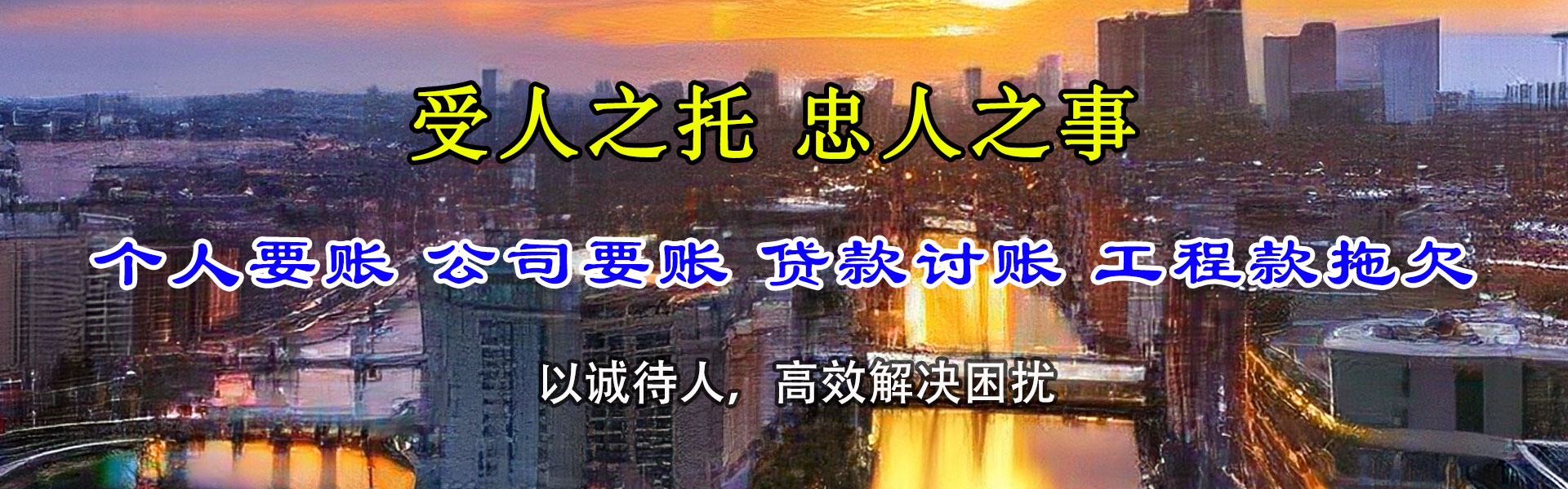 阆中收账公司