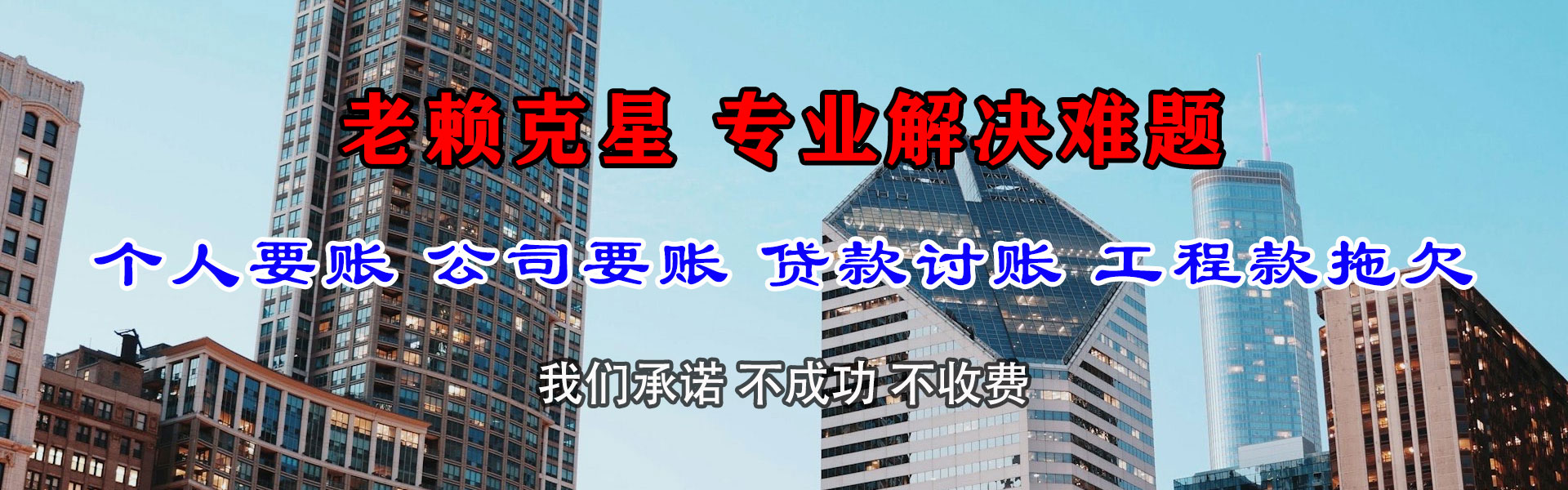 阆中要账公司